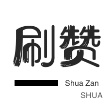 DY点赞平台24小时自助下单